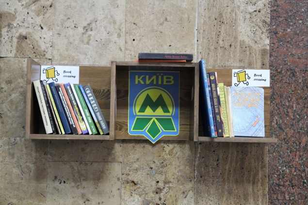 В киевском метро появились первые книги для буккроссинга