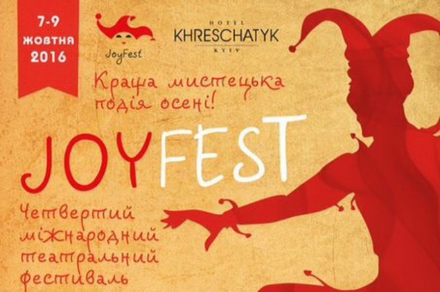 JoyFest-2016: в столице покажут театральные представления из пяти стран мира