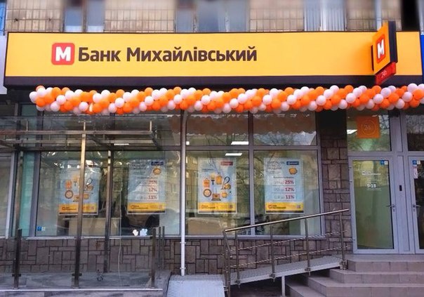 Фонд гарантирования вкладов “дозрел” до расширения реестра вкладчиков банка “Михайловский” и остановил выплаты