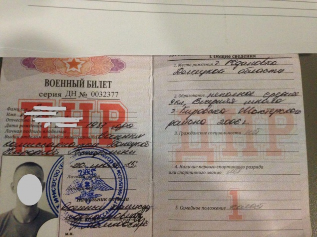 Правоохранители в аэропорту “Борисполь“ задержали ”командира отделения ДНР” (фото)