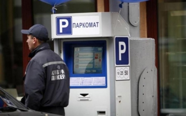 Киевским парковщикам ограничивают доступ к наличным деньгам