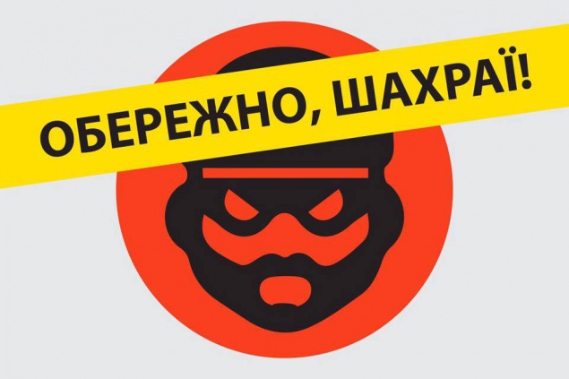 “Киевгаз” предупреждает о новой мошеннической схеме, действующей в столице
