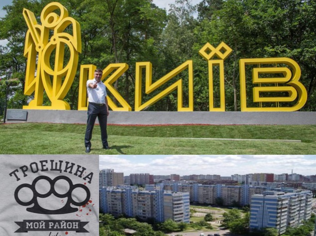 Спасибко не удалось “протащить” в Киевсовете скандальный ДПТ Троещины