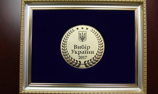 “Киевгорстрой“ получил признание ”Выбор Украины 2017 года”