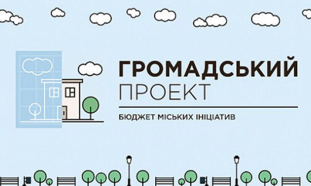 Бюджетная комиссия Киевсовета увеличила финансирование общественных проектов на 50 млн гривен