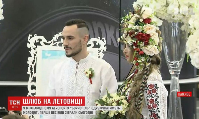 Первая пара в Киевской области отпраздновала свадьбу в аэропорту (видео)