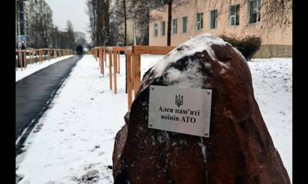 Аллею памяти воинов АТО открыли в Киеве