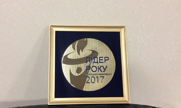 ХК “Киевгорстрой” получил награду “Лидер года - 2017”
