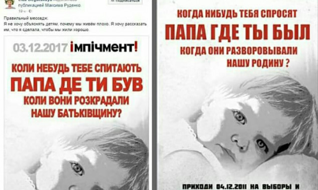 Саакашвили скопировал стиль “импичмента Порошенко” с российского образца