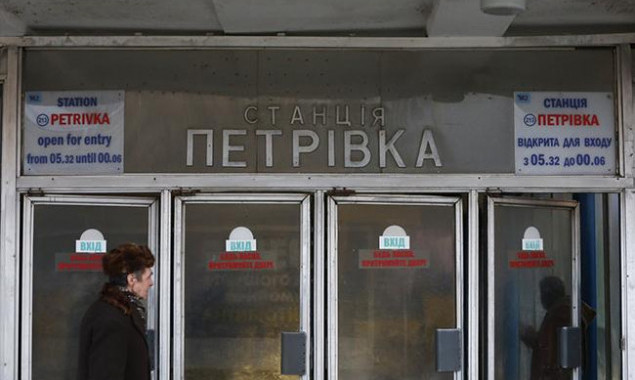В Киевсовете поддержали переименование станции метро “Петровка” на “Почайна”