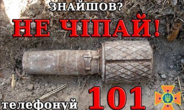 С начала года в Киеве обнаружено 3 взрывоопасных предмета