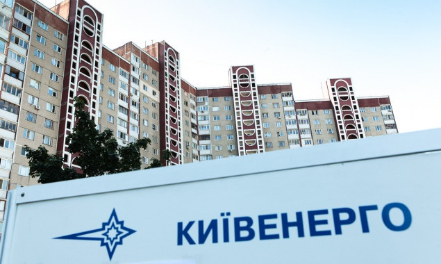 Остановлено обращение акций “Киевэнерго”