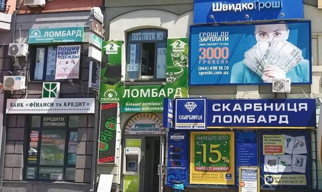 Киевские власти планируют внедрить онлайн-сервис оформления вывесок
