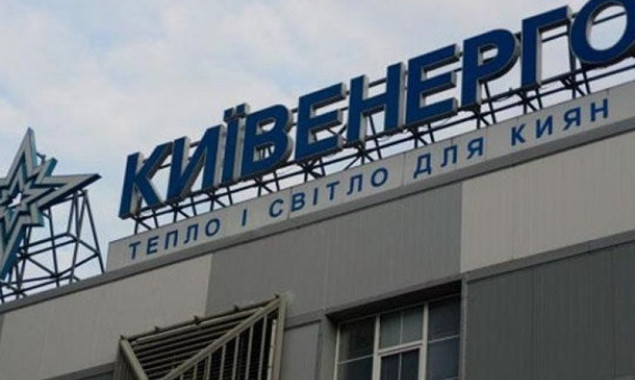 Около 30% клиентов “Киевэнерго” отключены от отопления