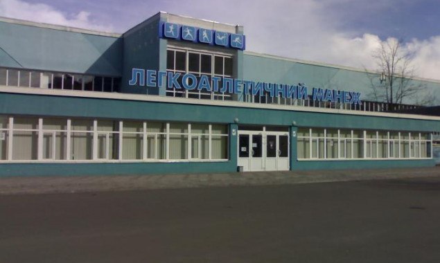 КГГА переутвердила проект реконструкции легкоатлетического манежа в Днепровском районе