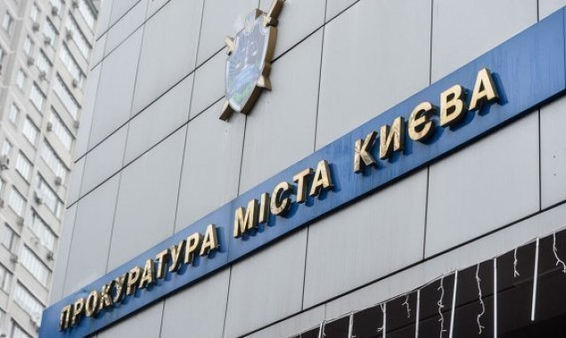 Прокуратура Киева в суде требует вернуть помещение на улице Никольско-Слободской