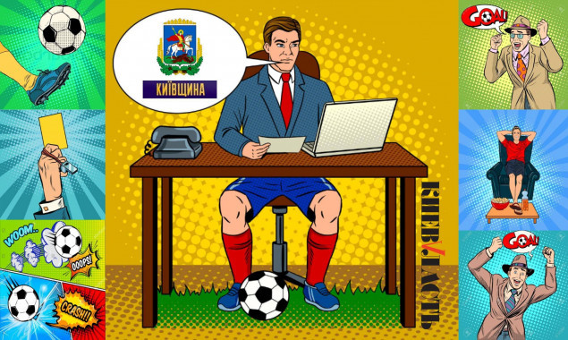 Штанга. Киевщина хочет обзавестись коммунальным футболом