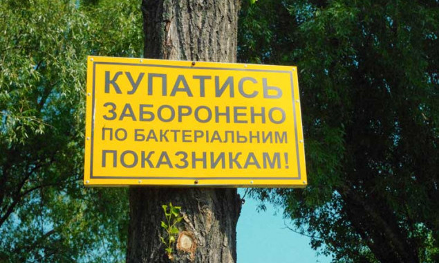 На Киевщине запрещено купаться на ряде пляжей (список)