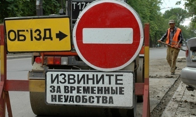В Киеве закроют движение транспорта по улице Леонтовича