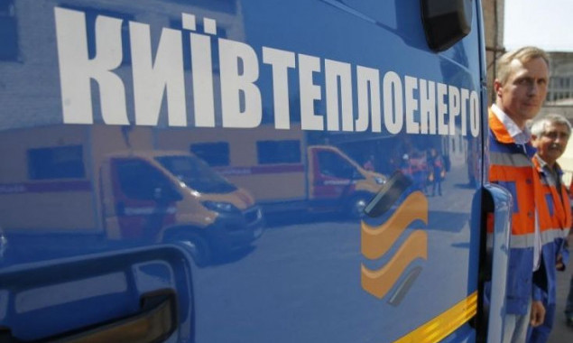 НКРЭКУ установила тарифы для “Киевтеплоэнерго” на электроэнергию и производство тепла