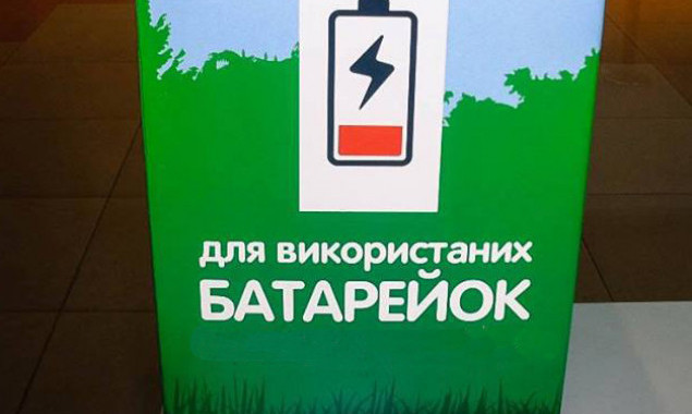 Батарейки в Киеве собирают, но не утилизируют