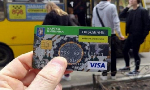 “Ощадбанк” навязывает киевлянам свои услуги при выдаче “Карточек киевлянина”