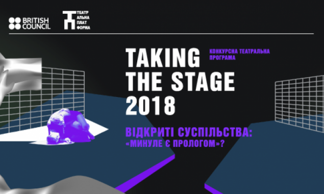 В Довженко-центре проведут мини-фестиваль британской драмы