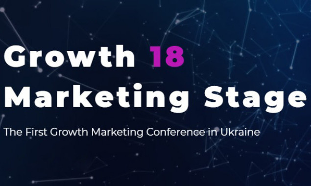 В Киеве пройдет первая конференция по growth-маркетингу