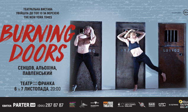 В Киеве выступит Белорусский Свободный театр со спектаклем о жертвах политических преследований