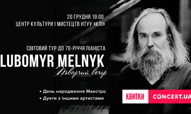 Любомир Мельник посетит Киев в рамках мирового турне