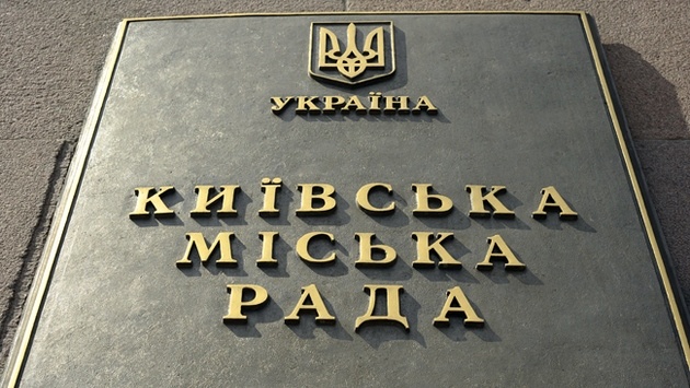 “КиевВласть” предлагает депутатам Киевсовета сотрудничество