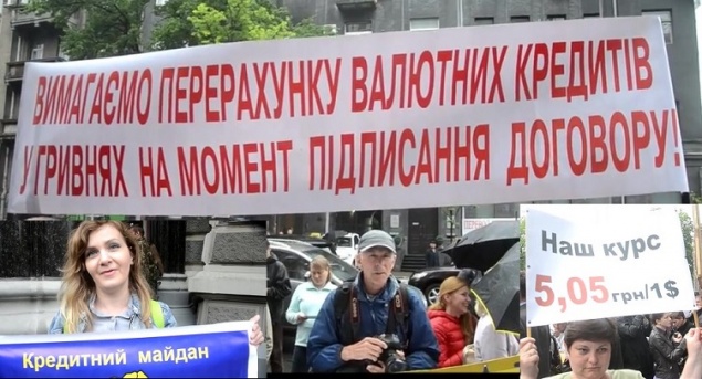 Под Радой митингует “Кредитный Майдан” (видео)
