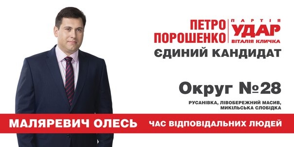 Депутат Маляревич попросил КГГА дать ему больше денег