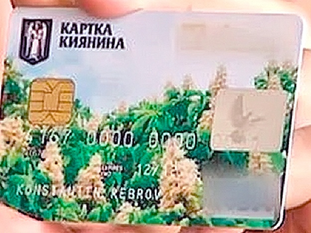 В Голосеевском районе 60 участников АТО получили “Карточку киевлянина”