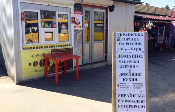 Правоохранители Деснянского района столицы изъяли в “разливайке” более сотни литров фальсифицированной водки (ФОТО)