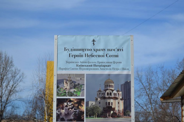 В Киеве освятили часовню, “мешающую” жителям “Никольской Слободки” (фото)
