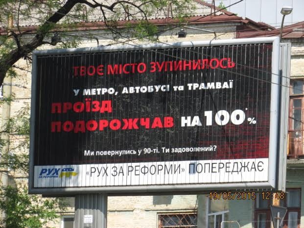 “Киевреклама” демонтировала баннеры с неудобными для властей вопросами (фото)