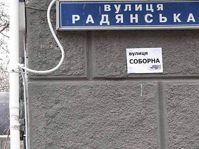Жителям Переяслав-Хмельницкого предложили варианты переименования советских улиц
