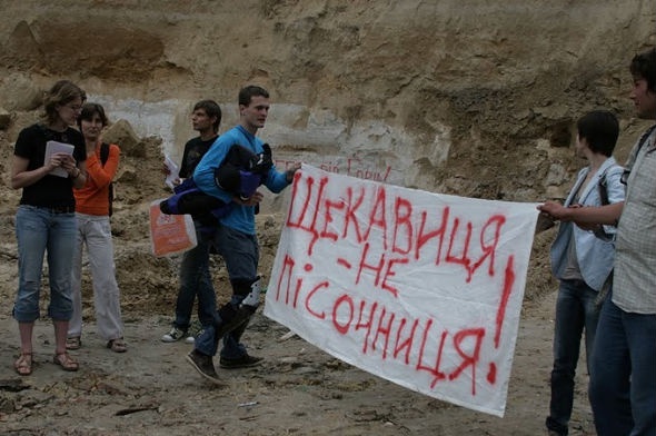 Апелляционный суд частично вернул киевлянам землю на Щекавице