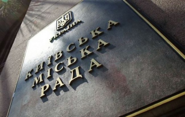 Киевсовет внес изменения в программу соцэконом развития города на 2015 год