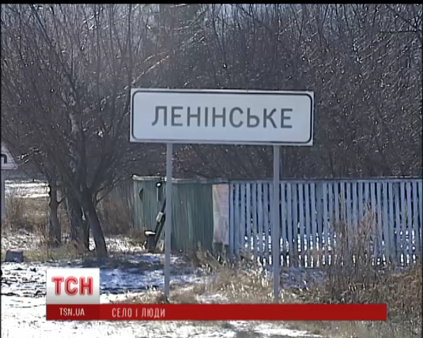 Село Ленинское в Сквирском районе хотят переименовать в Тарасовку