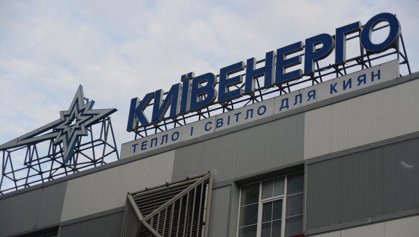С арестованных счетов Киевэнерго списали 30 млн гривен