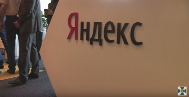 “Яндекс” незаконно передавал в Россию персональные данные украинских граждан -СБУ (видео)