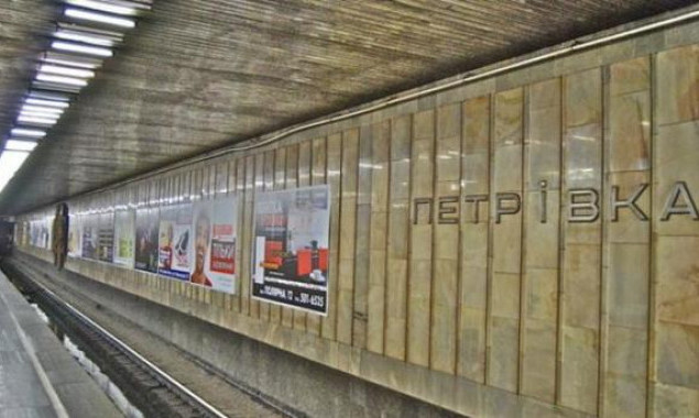 Переименование метро “Петровка” обойдется киевлянам почти в полмиллиона гривен