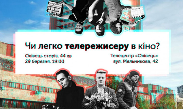 В телецентре “Карандаш” покажут короткий метр от молодых украинских режиссеров