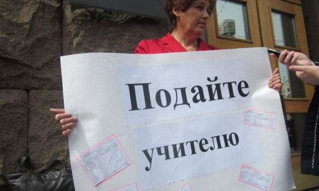 С сентября педагогам колледжей и техникумов Киева урезали надбавки к зарплате