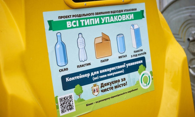 Проект по раздельному сбору бытовых отходов в Вышгороде заработал спустя год