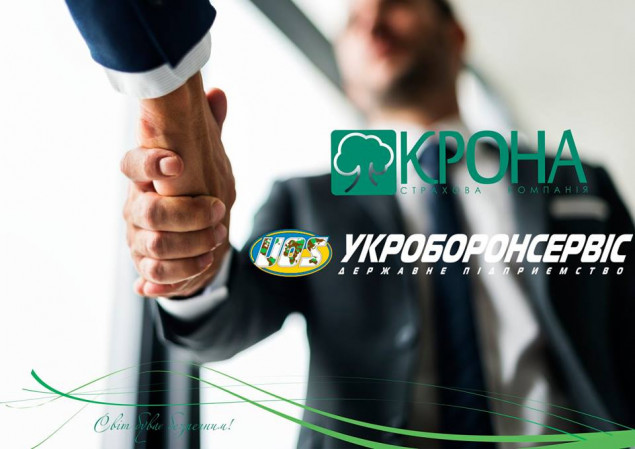 Второй год подряд СК “КРОНА” выступает партнером ГП “Укроборонсервис” по медстрахованию