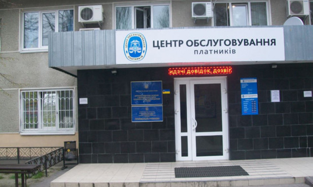 В киевских Центрах обслуживания плательщиков в 2018 году оказали 525 тыс. услуг