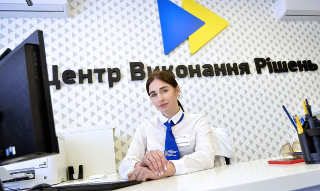 Министерство юстиции открыло первый в Киеве “Центр исполнения решений”